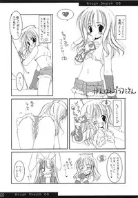 (CR32) [Digital Lover (Nakajima Yuka)] Rough Sketch 08 (Ragnarok Online)