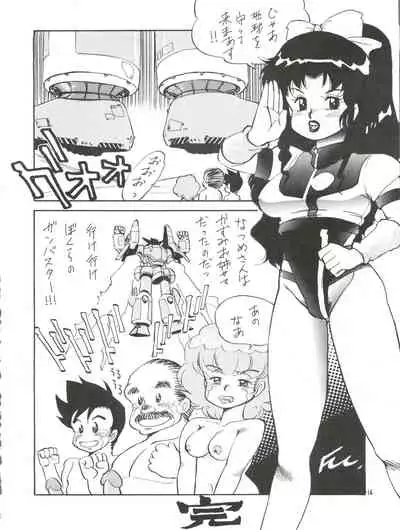 Toppatsu Yamaizuki Bishoujo Hon Kaizokuban