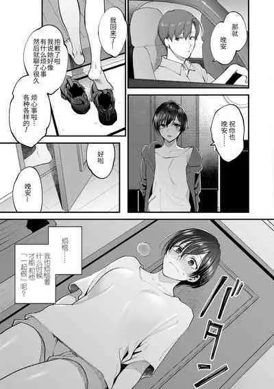 ふれてほしくて たまらない 未来數位、eve個人拼接版 無修正 DL版