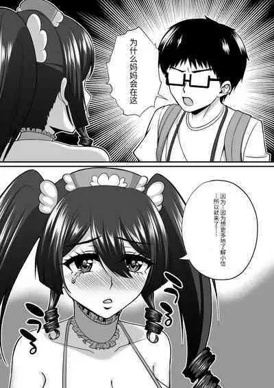 [Gomaneko Brief (Neko Denryoku)] InCha Otaku Cameko no Mama wa Dosukebe Senzoku Doinran Cosplayer 2 [Chinese] [Digital]