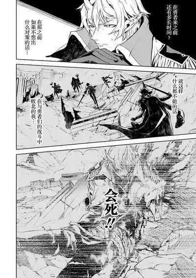 [Inashita Shinai, Seiji] Tensei Shitara Joban de Shinu Naka Boss Datta - Heroine Kenzokuka de Ikinokoru 1 | 转生为初期就死掉的中boss~将女主人公眷属化来活下来~ 第一卷 [Chinese] [75e1d685个人汉化]