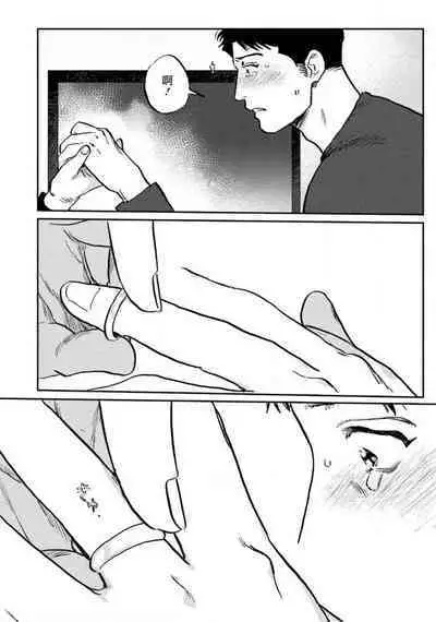 Amattare wa Inu mo Kuwanai | 嗲嗲甜甜超腻歪 01-05