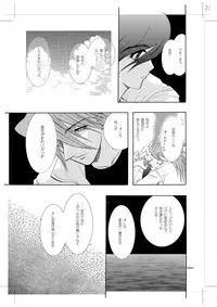 [Seinendoumei (U-K)] Seinen Doumei MODE. 7 LUCKY STRIKE (Cyborg 009) [Digital]