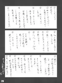 (C64) [Rabbit Company (Kotogi Raura)] Yuuwaku no Stalevision mission: B (Stellvia of the Universe)