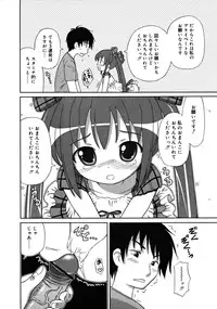 COMIC RiN [2008-07] Vol.43