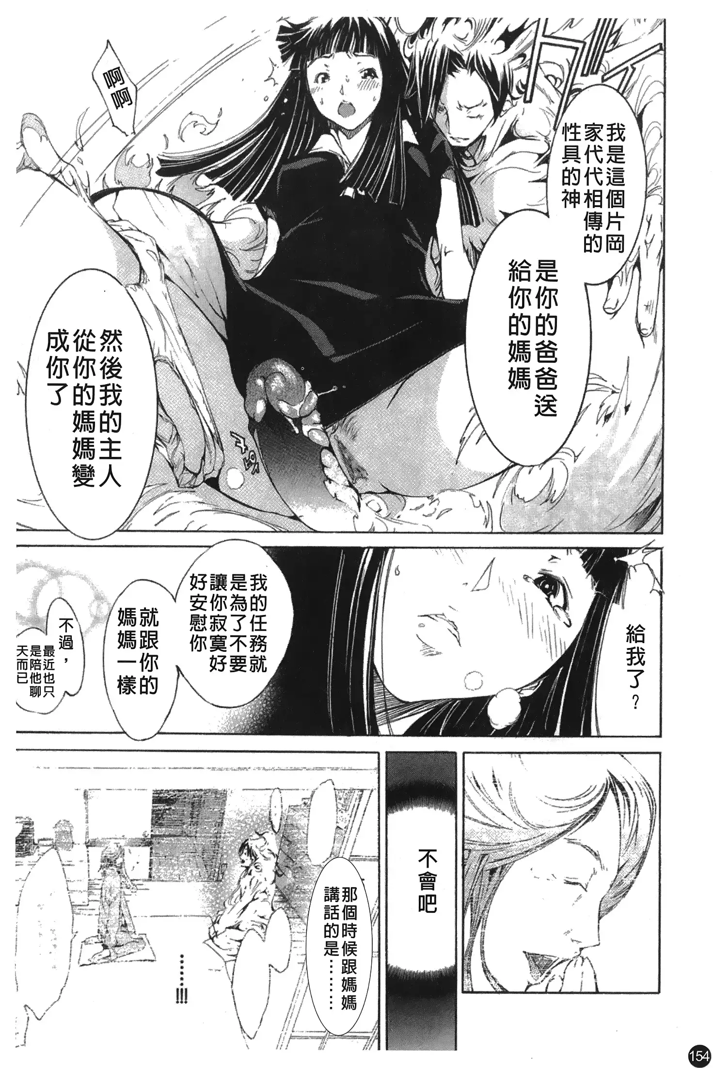 Natsu Nadeshiko | 夏日撫子