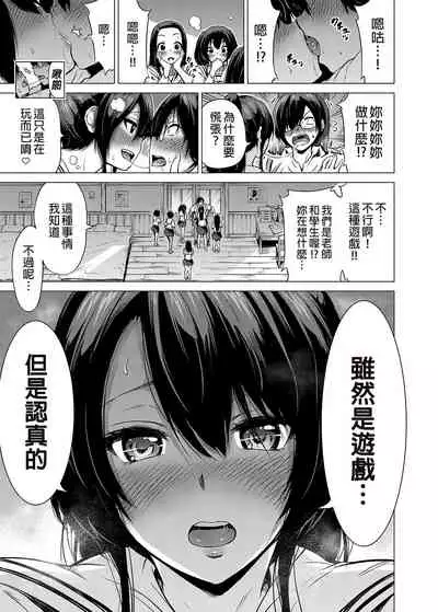 [Akatukiya (Akatuki Myuuto)] Nanaka no Rakuen 1 ~Inaka no Gakkou de Bishoujo Harem~ Mina de Koibito Gokko Hen [Chinese]