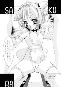 (C59) [Chokudoukan (Hormone Koijirou, Marcy Dog)] Please Teach Me 4 (Cardcaptor Sakura)
