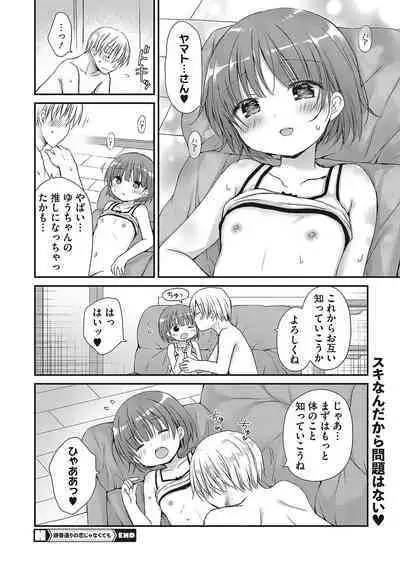 [Anthology] LQ -Little Queen- Vol. 58 [Digital]