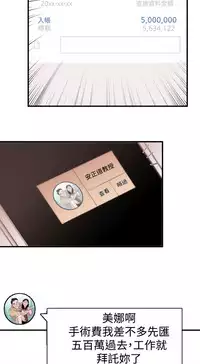 Female Disciple 女助教 Ch.1~6 [Chinese]