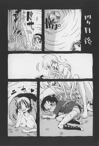 [Horihone Saizou] Onikuya-san