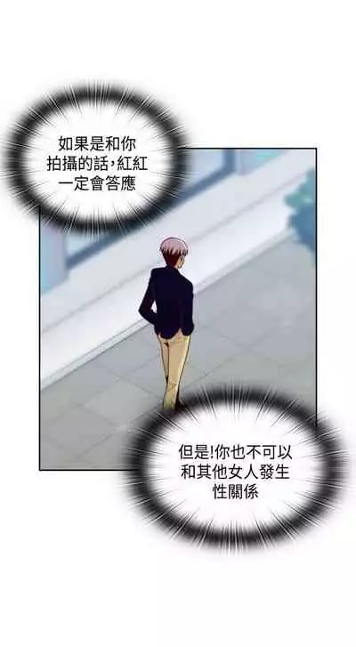 H校园 ch.57-67[chinese]