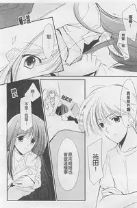 [REN] Toriko - The Captive [Chinese]