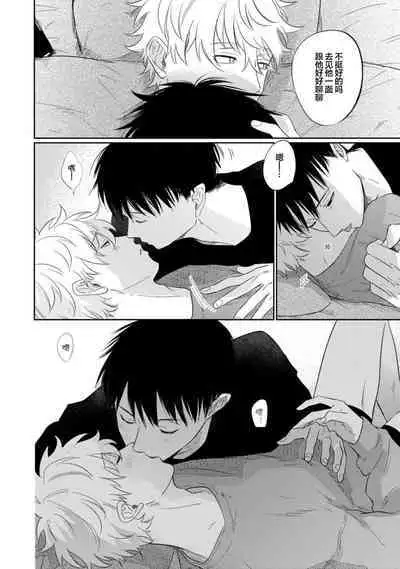 Drama ni Naranai Bokura no Hanashi | 无法变得戏剧性的我们