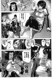 [Abe Morioka] Choukyou Monogatari | 調教飼育的淫猥物語 [Chinese]