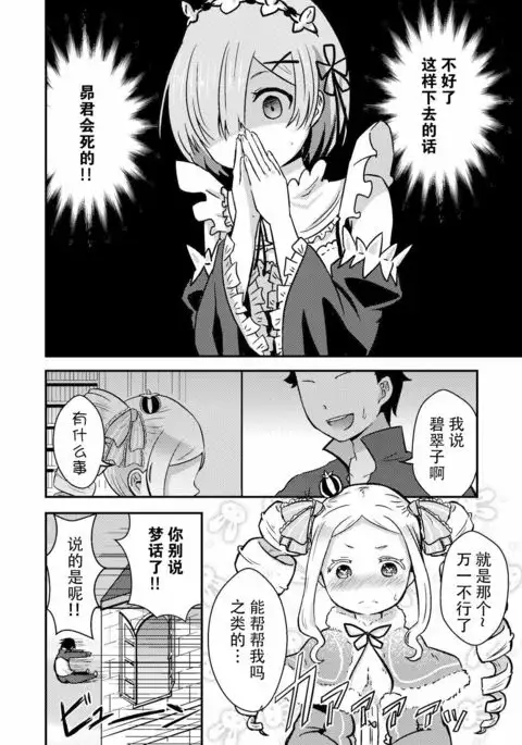 Rem ga Hitohada Nugimasu!