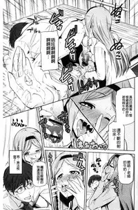 [Kakashi Asahiro] JK o Oshiete [Chinese]