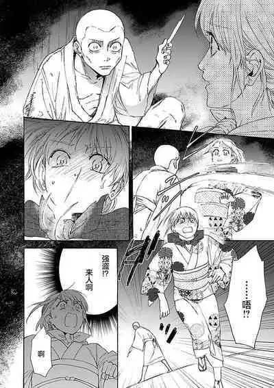 [Sumireno Satomi] Time Slip Enmusubi ~Taishou Danshi to Majiwaru Mitsuya~ | 跨越时空的姻缘~和大正男子的交欢之夜~ 1-2 [Chinese] [莉赛特汉化组]