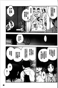 [Funabori Nariaki] Ane to... [Chinese]