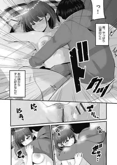 Motto Zenbu Shitte Hoshii