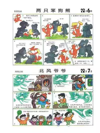 Sketchbook 365 Night Story 4