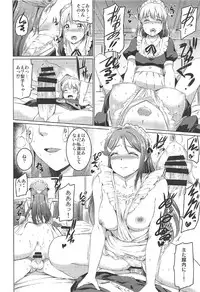 (C92) [Kuroneko Akaribon (Kamisiro Ryu)] Maid Live! Sunshine!! Lily Slave (Love Live! Sunshine!!)