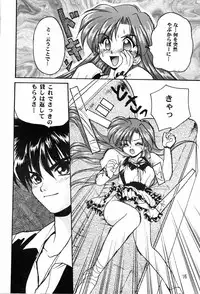 [Can Can Bentendou (Morisaki Kurumi)] Welcom!! (Pia Carrot e Youkoso!!)