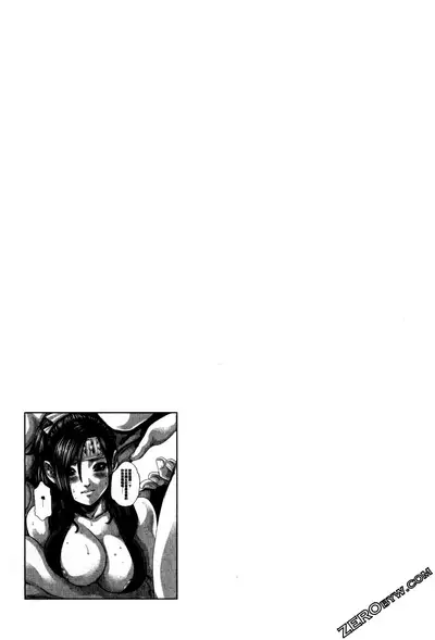 [Haruki] Araxa Ninpo-Cho 2 | 霰草忍法帖2 [Chinese]