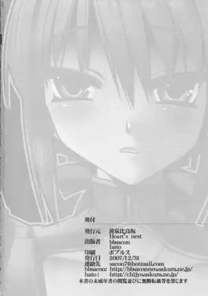 Kishiou Kougyaku Seido Extra