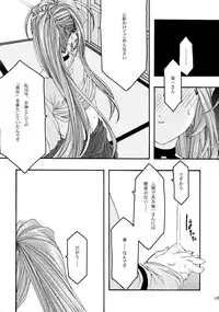 [sandglass (Uyuu Atsuno)] Ao Soushuuhen 1 (Ah! My Goddess)