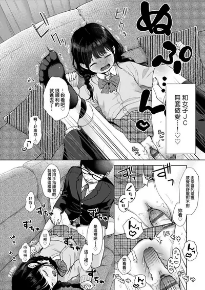 Mannaka. | 真愛滿溢。