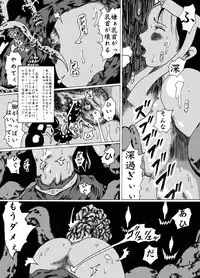 [Kijin-ro] Meruru Hakai - Dragon Quest Dai no Daibouken Ibunroku (Dragon Quest Dai no Daibouken)