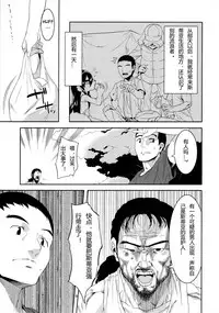 (C84) [GREONE (Nme)] Kouen no Bagatelle | The Bagatelle in the Park [Chinese]