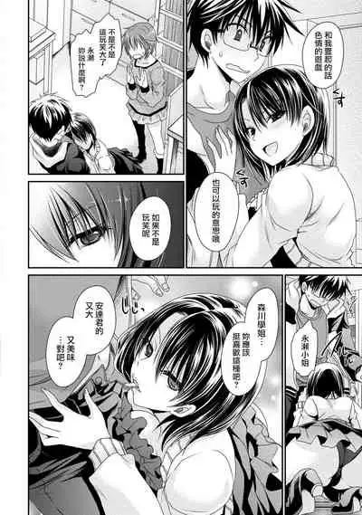 [Shinonome Ryu] Ore to Kanojo to Owaru Sekai - World's end LoveStory ch.10-17 [Chinese] [爱弹幕汉化组] [Digital]