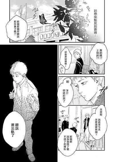 Onee Josou Seme BL | 姐姐·女装攻 BL