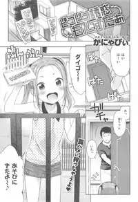 COMIC Kairakuten XTC Vol. 5