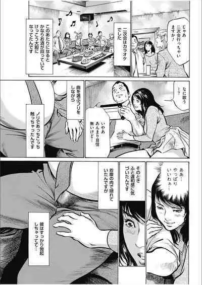 八月薫傑作マジセレ Hな体験教えます 女性投稿12連発