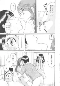 [Kawamori Misaki] Gokuraku Ladies Haitoku Hen | Paradise Ladies Vol. 4