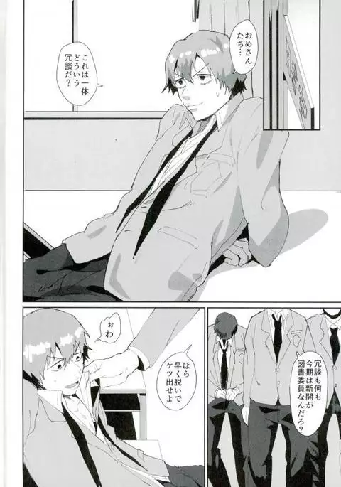 図書委員：新開隼人