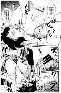 [Higenamuchi] Otome Kuzushi [Chinese]