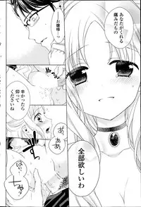 COMIC Potpourri Club 2013-06