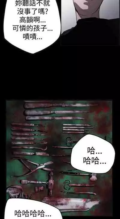 ACE:禁斷的詐欺之夜 1-66