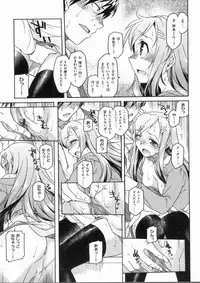 [Hisakawa Chin] Hatsu Koi Ki