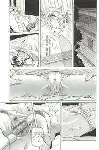 [Youma Kachie] Choukyou Ryoujoku Kyoushitsu