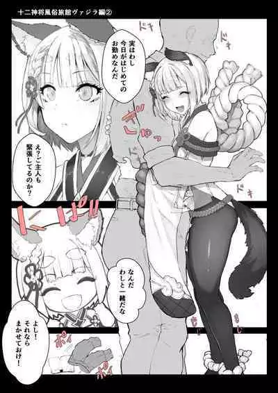 ◆超高級◆中出しOK十二神将ご奉仕宿～ヴァジラ編