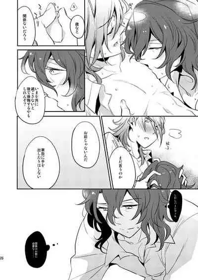 Sonna Kotogaatte Koso