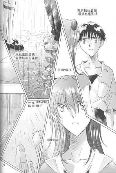 PEPPY ANGEL Lost Episode0_1