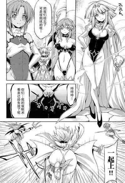 [kazuma muramasa, ZyX] Ikazuchi no Senshi Raidy ~Haja no Raikou~ THE COMIC [Chinese] [胸垫汉化组]