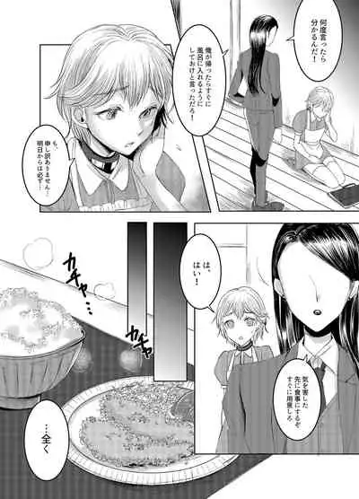 [Chijoku An (yk)] Joken Kokka ni Okeru Konin to Kazoku Seikatsu