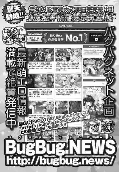 COMIC Momohime DEEPEST Vol. 2